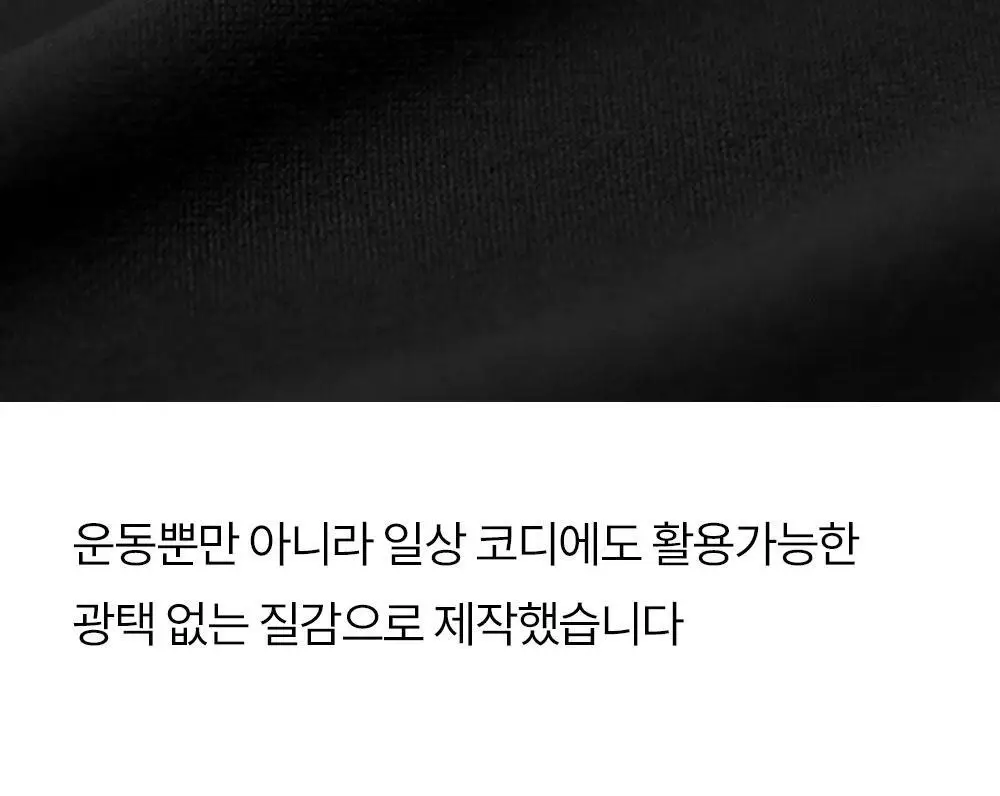 [류혜영 PICK] 마른파이브 히트터치 하이웨스트 5부 기모 레깅스 (FREE/XL) 상세페이지 44